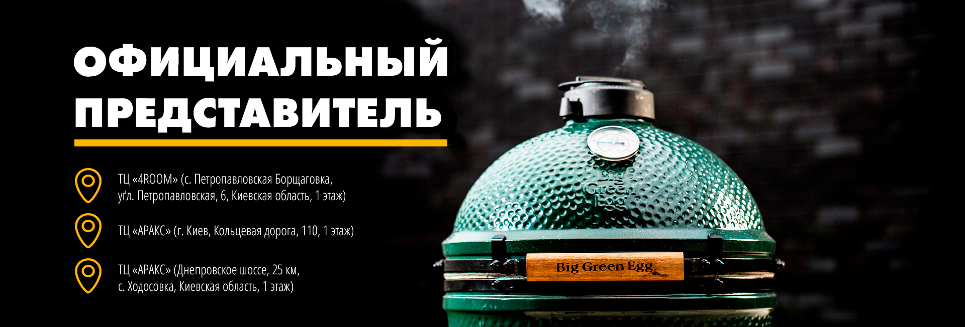 bge-banner-adrees-ru